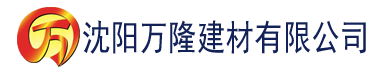 沈阳八戒八戒神马在线电影免费建材有限公司_沈阳轻质石膏厂家抹灰_沈阳石膏自流平生产厂家_沈阳砌筑砂浆厂家